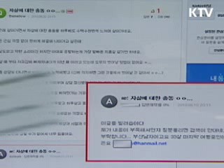 자살예방법 시행···전방위 예방대책 추진
