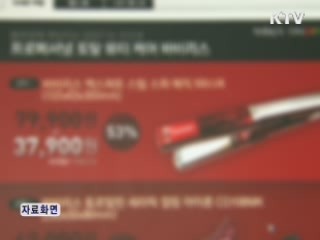 온라인 쇼핑몰 법 위반 사항 일제점검