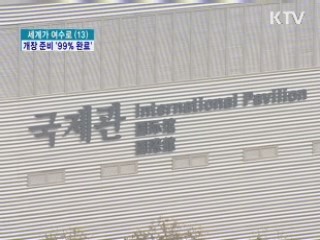 정책 오늘 (137회)