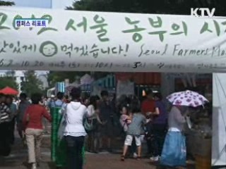 '농부책' 을 아시나요? [캠퍼스 리포트]