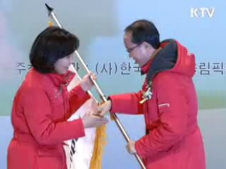 2013 평창 동계스페셜올림픽 성화 출정식