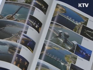 靑, 국정백서 발간···역대 최대분량