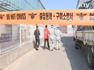 환경부 "구미 염소가스 사고 강력 수사"
