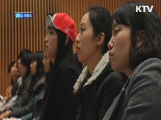 시민 감시단, "인터넷 우리가 지켜요"