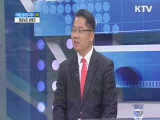 경상남도 남해군 [이제는 글로컬 시대다]