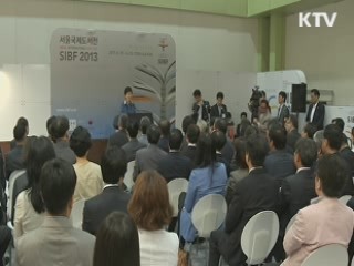 "책은 창조경제와 문화융성의 인프라"