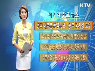 이 시각 주요뉴스 (187회)