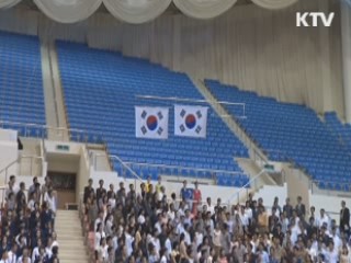 북한서 첫 애국가 연주·태극기 게양