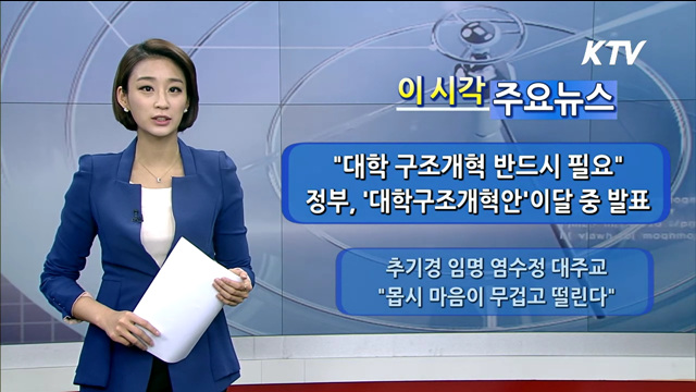 이 시각 주요뉴스 (807회)