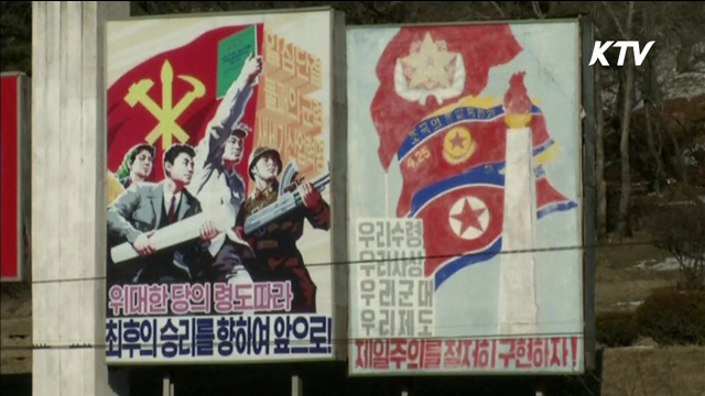 정부 "北, 행동으로 진정성 보여야"