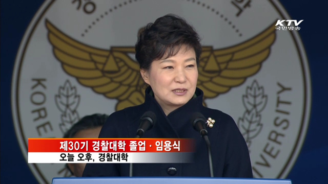 "정상화 개혁, '법·원칙' 바로 세우기부터"