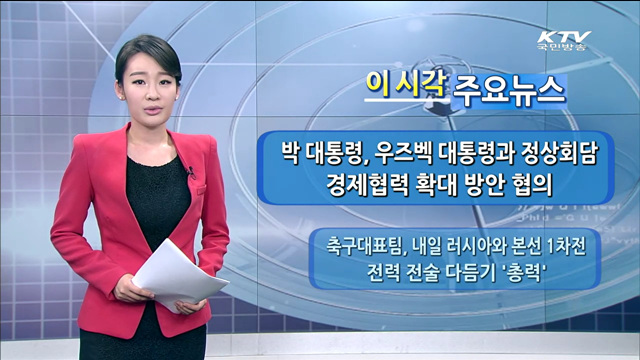 이 시각 주요뉴스 (1361회)