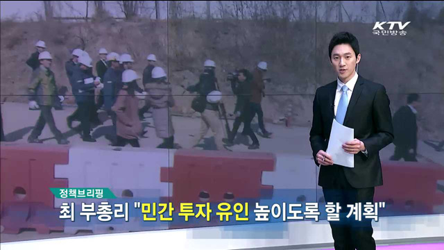 정책 오늘 (2회)