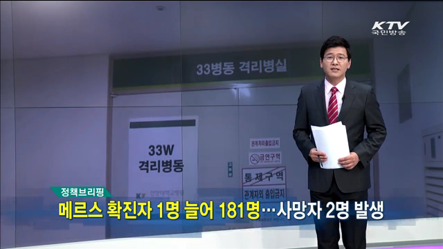 정책 오늘 (78회)