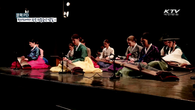 헝가리에서 한국 전통음악 넘실~ [문화PD]