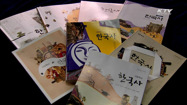 국정 역사교과서 편찬심의위원 16명 확정