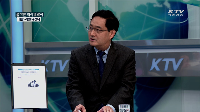 올바른 역사교과서 개발·지원 나선다 [정책 포커스]