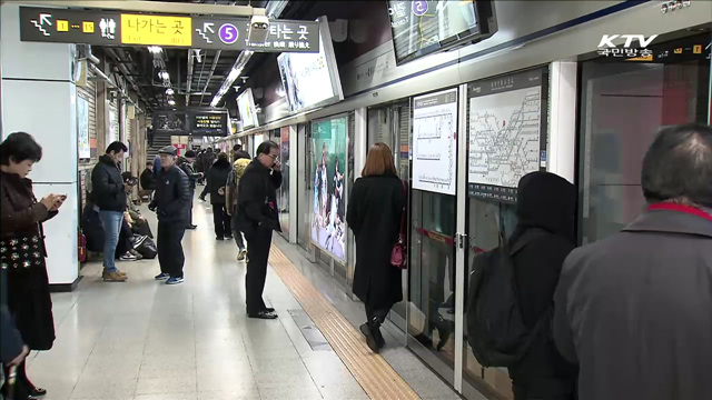 철도역사 화재 안전점검 실시…대형 화재 막는다