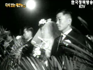 국민생활 개선 운동 - 합동결혼식, 시민회관(`62)