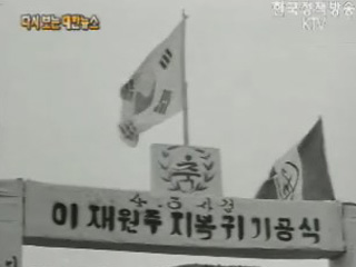 활발한 제주도 개발(`62)