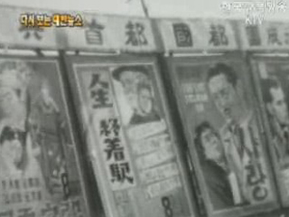 신축되는 현대식 극장(`57)