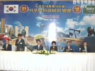 대통령 순방 정리