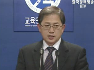 교육부, 3불 정책 확고한 입장 표명