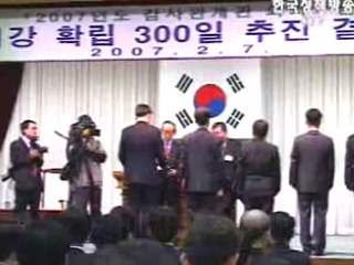 대선까지 고강도 감사 실시