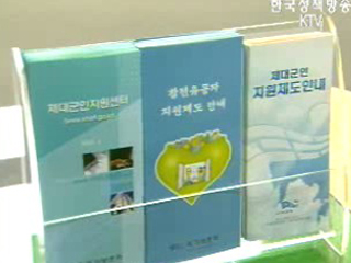 취업·주거 동시에