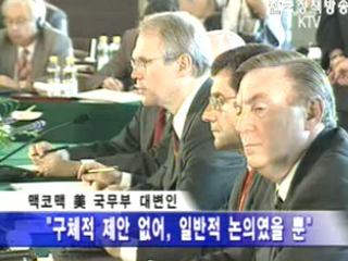 핵 포기 대가 제시?