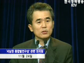 서남권 산업거점으로 육성