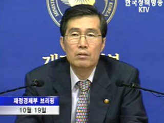 정부, 경기부양 아닌 경기관리