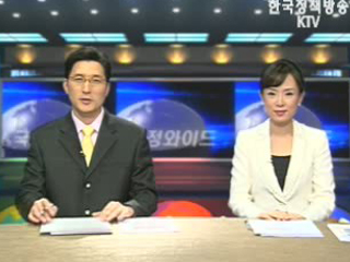 KTV 국정와이드 (168회)