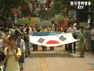 독도수호 퍼포먼스 공연 및 성명서