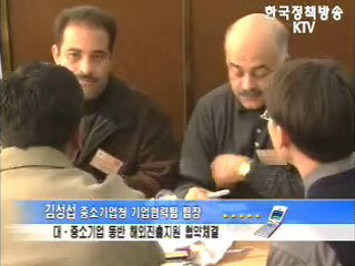 대·중소기업 동반 해외진출지원 협약체결