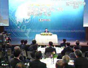 노무현 대통령 경제인대상 양극화 특강