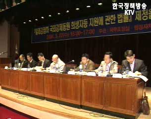 일제 강제 동원과 보상 공청회