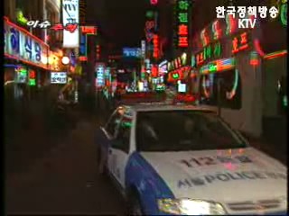 성범죄 없는 사회공동체 만들기