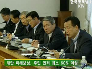 군산·부안, 유류 피해지역 추가지정 