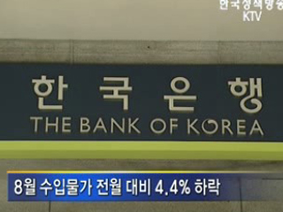 수입물가 1년2개월 만에 하락세