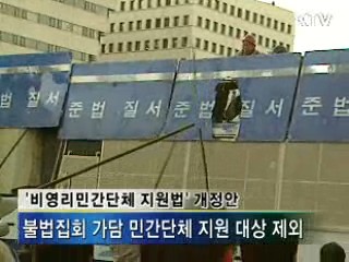 국가시책 관련 공익활동 중점 지원