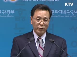 모바일 인터넷 활성화 '독점서비스' 개선