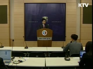 한·미·일 "의장성명 구속력 있다"