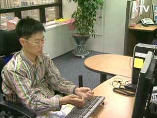 공공부문 장애인 고용 3％까지 확대