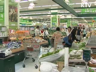 물가 상승률 9년 2개월만에 최저