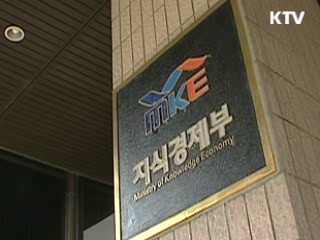 온실가스 배출권 '모의거래' 시행