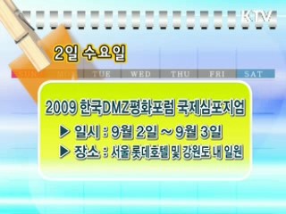 주간 정부 메모