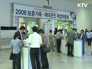 제대군인 취업박람회…140개 업체 참여