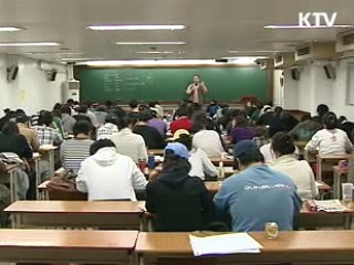 지방공무원시험, 거주지제한 강화