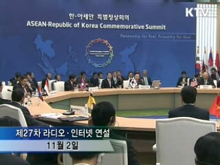 이 대통령 "한국, 번영의 동반자 위상 높여야"